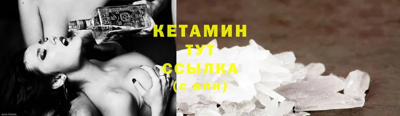 Кетамин ketamine  Котельнич 